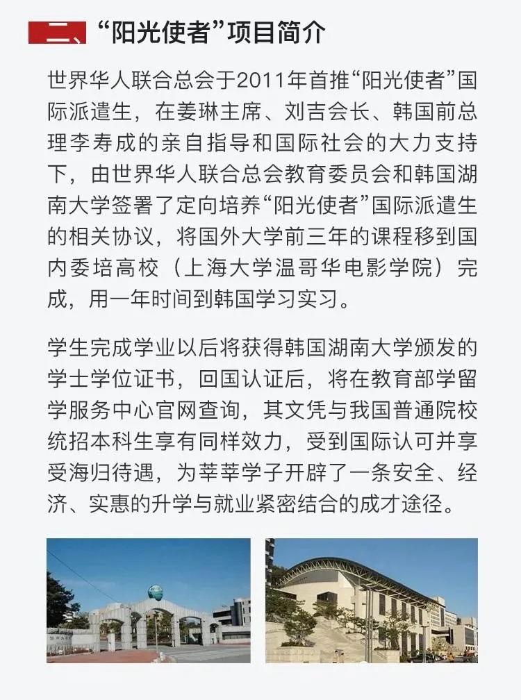 上海大学温哥华电影学院