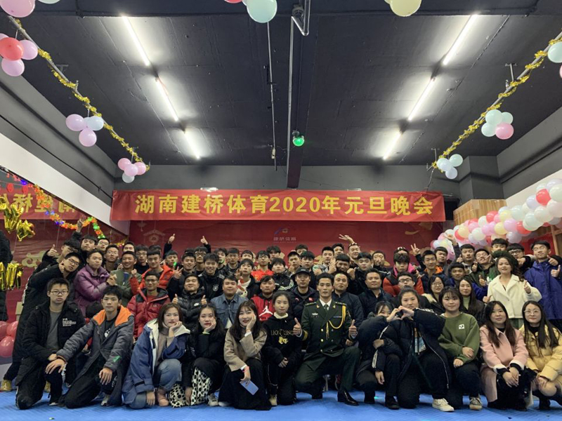 2019元旦晚会