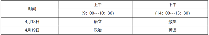 衡阳师范学院