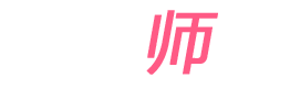 师资力量